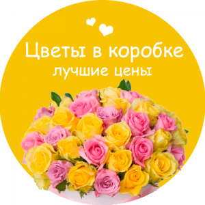 Цветы в коробке в Воронеже